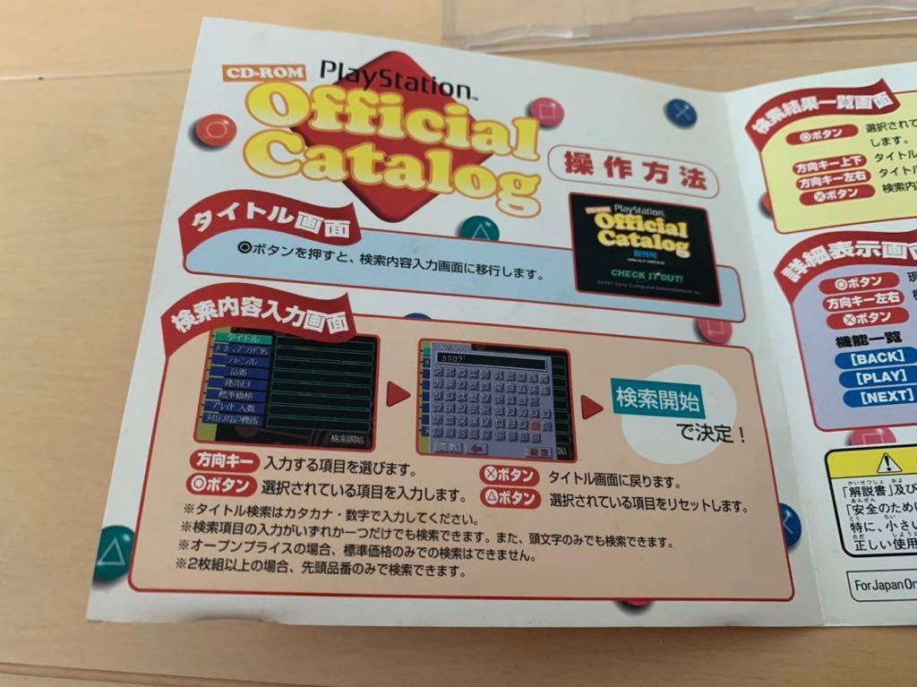 特約店様向けPS非売品ソフト プレイステーションオフィシャル 特約店様向けPS非売品ソフト プレイステーションオフィシャル