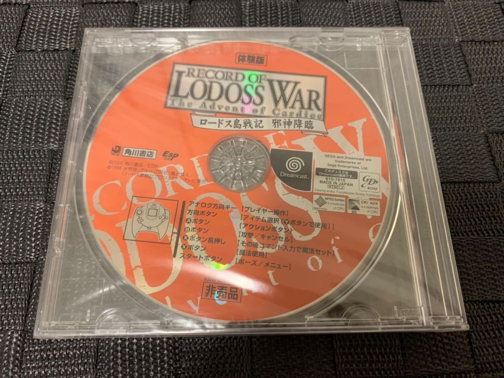 DC trial version soft Record of Lodoss War . god .. unopened LODOSS WAR not for sale Dreamcast SEGA Sega Kadokawa Shoten ESP DEMO DISC DREAMCAST