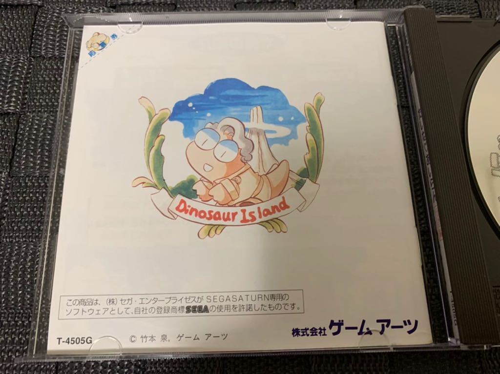 SS体験版ソフト だいなあいらん 予告編 GAME ARTS 竹本泉 セガサターン SEGA Saturn DEMO DISC セガ 送料込み ゆみみみっくす