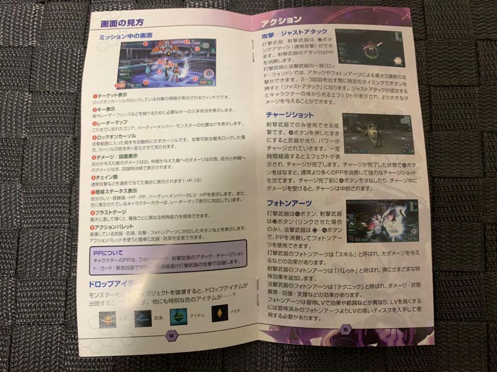 PSP体験版ソフト ファンタシースター ポータブル2 スペシャル体験版 非売品 PHANTASYSTAR PORTABLE2 SEGA DEMO DISC セガ not for sale