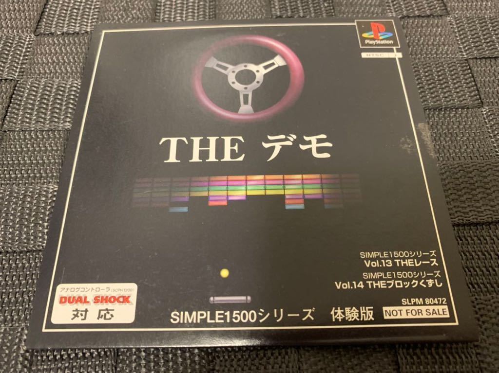 PS体験版ソフト SIMPLE1500シリーズ THE デモ プレイステーション PlayStation DEMO DISC 非売品  SLPM80472 D3PUBLISHER not for sale