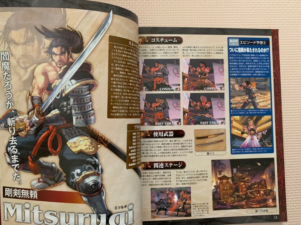 PS2体験版ソフト ファミ通Playable ソウルキャリバーIII SOUL CALIBUR プレイステーション PlayStation DEMO DISC SLPM61133 not for sale