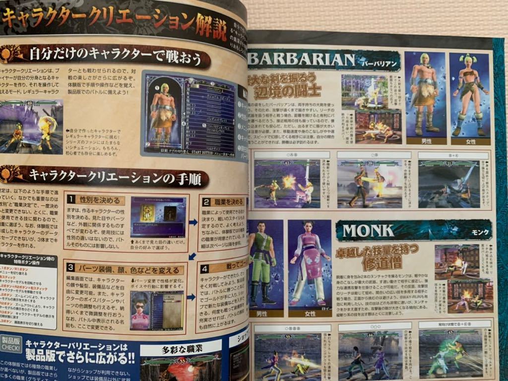PS2体験版ソフト ファミ通Playable ソウルキャリバーIII SOUL CALIBUR プレイステーション PlayStation DEMO DISC SLPM61133 not for sale|Yahoo!フリマ(旧PayPayフリマ) PS2体験版ソフト ファミ通Playable ソウルキャリバーIII SOUL CALIBUR プレイステーション PlayStation DEMO DISC SLPM61133 not for sale|Yahoo!フリマ(旧PayPayフリマ)