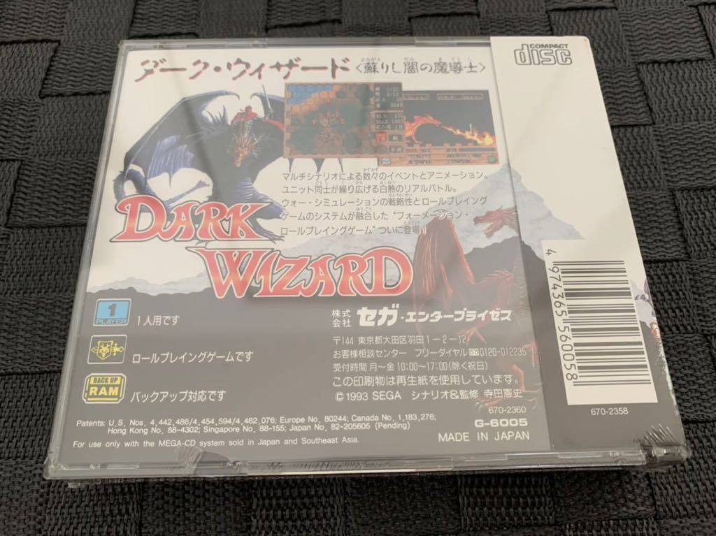 メガ・CD専用ソフト ダーク・ウィザード 蘇りし闇の魔導士 未 メガ・CD専用ソフト ダーク・ウィザード 蘇りし闇の魔導士 未