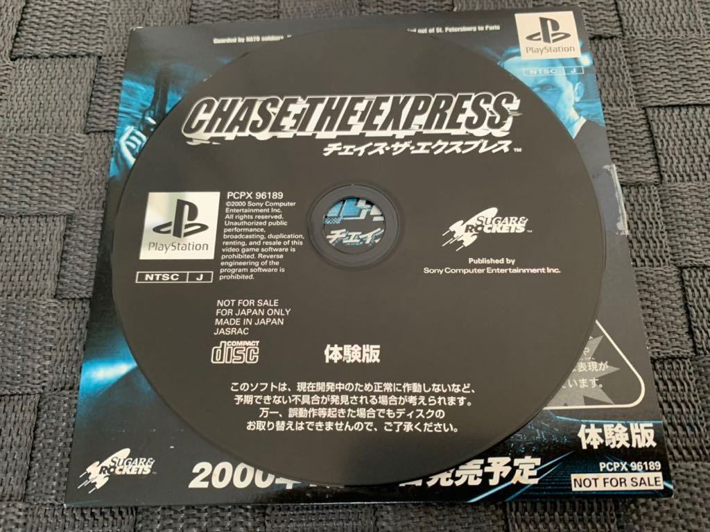 PS体験版ソフト チェイス・ザ・エクスプレス CHASE THE EXPRESS 体験版 非売品 PCPX96189 PlayStation DEMO DISK プレイステーション SONY