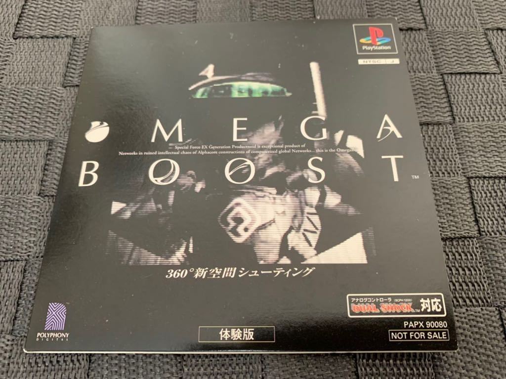 PS体験版ソフト オメガブースト OMEGA BOOST 体験版 非売品 プレイステーション PlayStation DEMO DISC SONY ソニー PSソフト PAPX90080