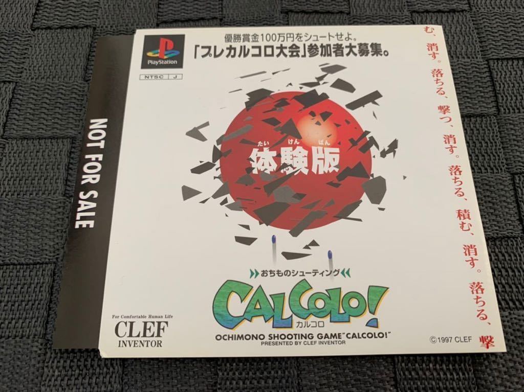 PS trial version soft calco ro! CALCOLO!.. thing shooting premium soft PlayStation PlayStation DEMO DISC not for sale SLPM80147