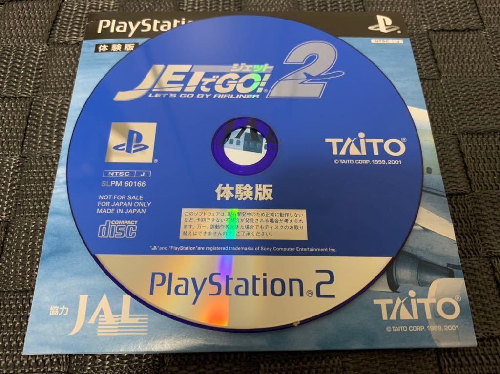 PS2体験版ソフト ジェットでGO! 2 非売品 送料込み タイトー プレイステーション PlayStation DEMO DISC jetでgo2 電車でGOシリーズ