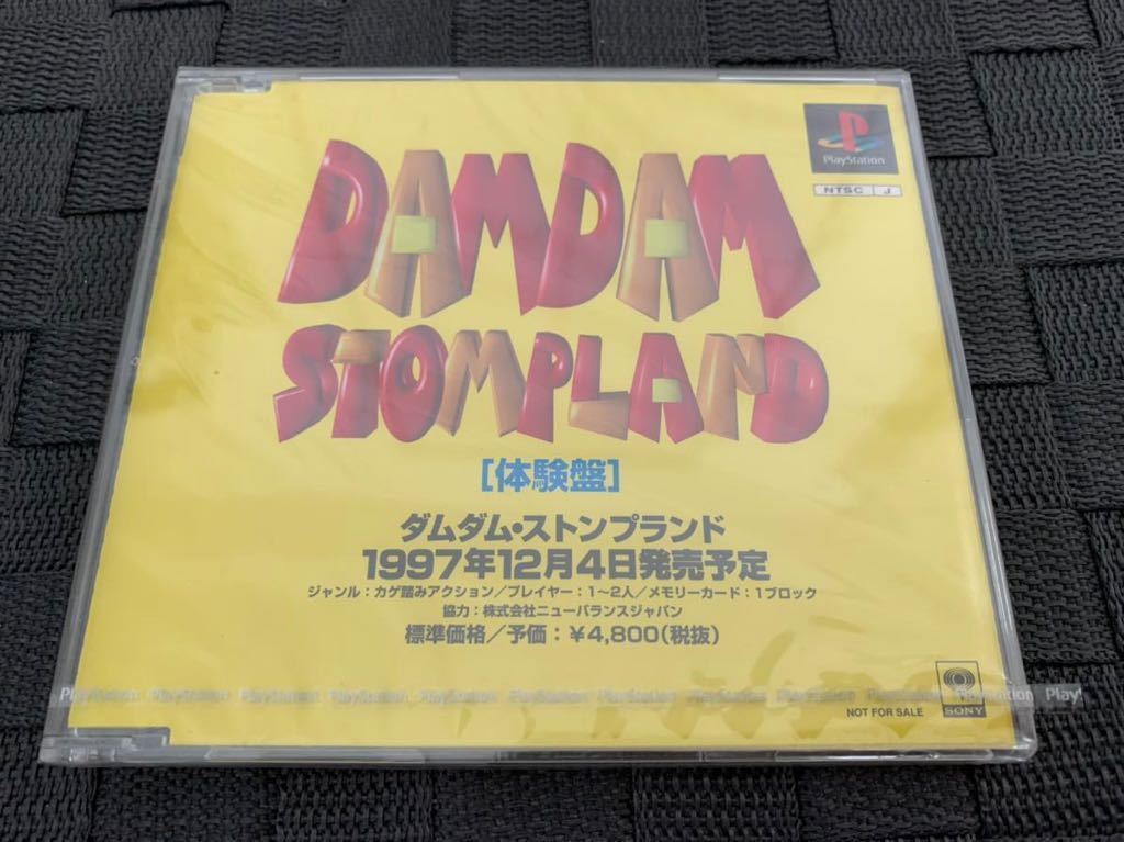 PS体験版ソフト ダムダムストンプランド 体験版 非売品 未開封 DAMDAM STOMPLAND PlayStation DEMO DISC プレイステーション SLPM80170_画像1