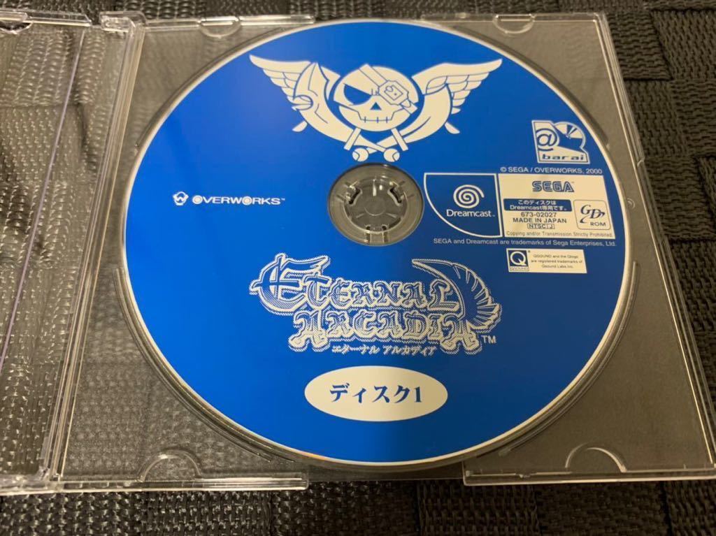 DC体験版ソフト エターナルアルカディア @barai版（ファミ通付録）非売品 ドリームキャスト Dreamcast DEMO DISC Skies of Arcadia SEGA