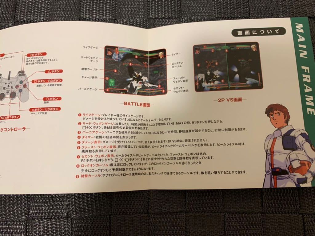 PS体験版ソフト 機動戦士ガンダム 逆襲のシャア プレイステーション Gundam Char's Counterattack PlayStation DEMO DISC SLPM80291 BANDAI