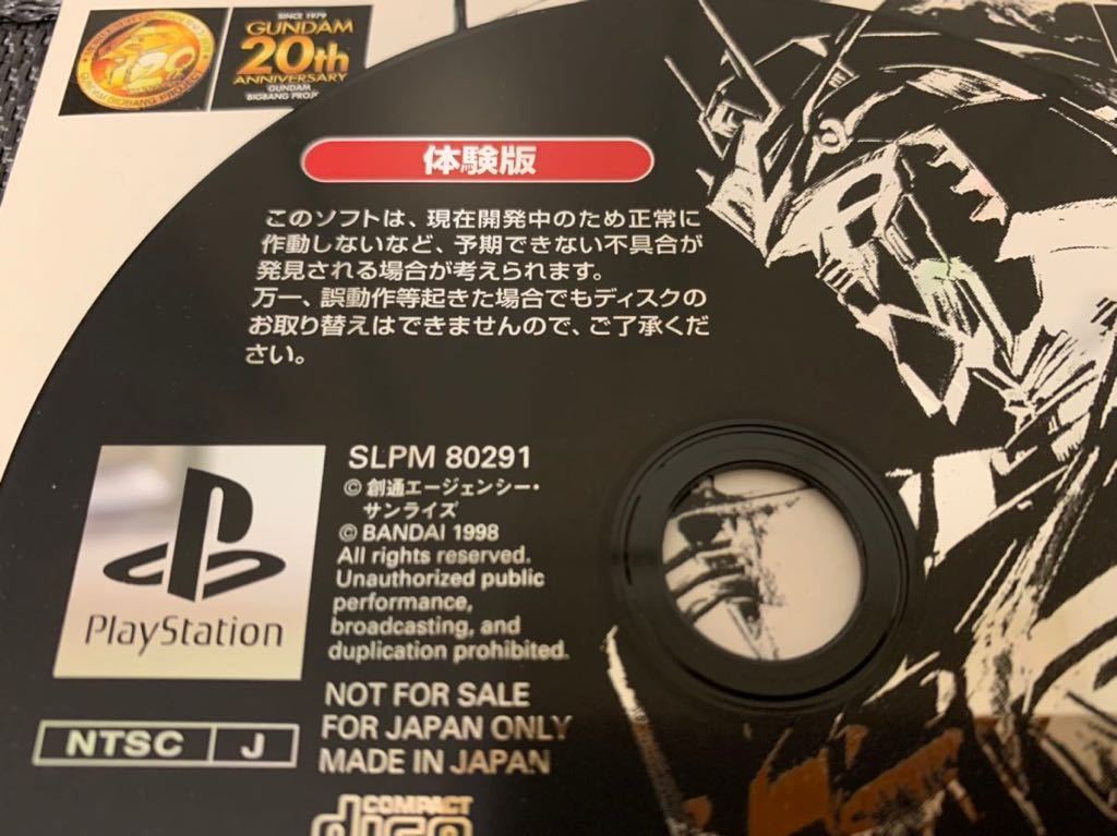 PS体験版ソフト 機動戦士ガンダム 逆襲のシャア プレイステーション Gundam Char's Counterattack PlayStation  DEMO DISC SLPM80291 BANDAI