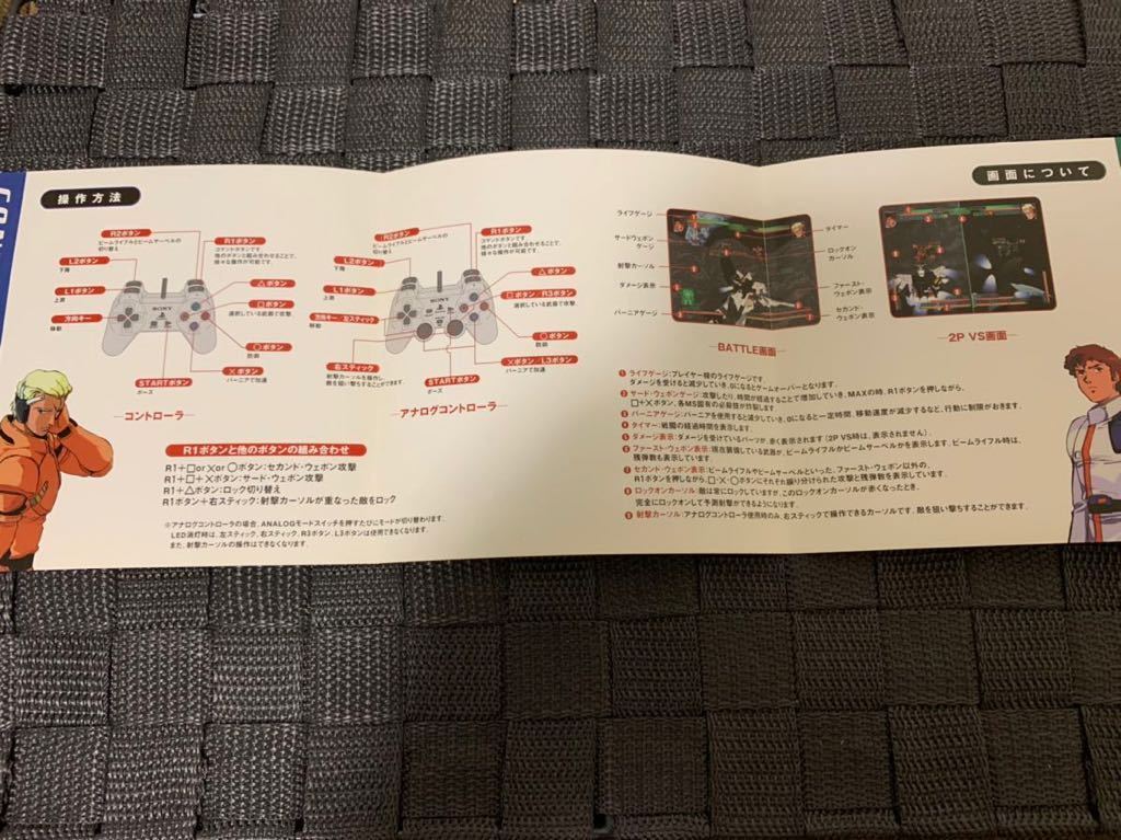 PS体験版ソフト 機動戦士ガンダム 逆襲のシャア プレイステーション Gundam Char's Counterattack PlayStation  DEMO DISC SLPM80291 BANDAI