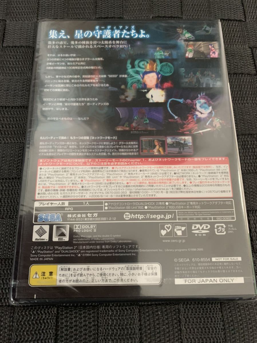 PS2体験版ソフト ファンタシー スター ユニバース セガ Phantasy Star Universe SEGA 非売品 プレイステーション PlayStation DEMO DISC