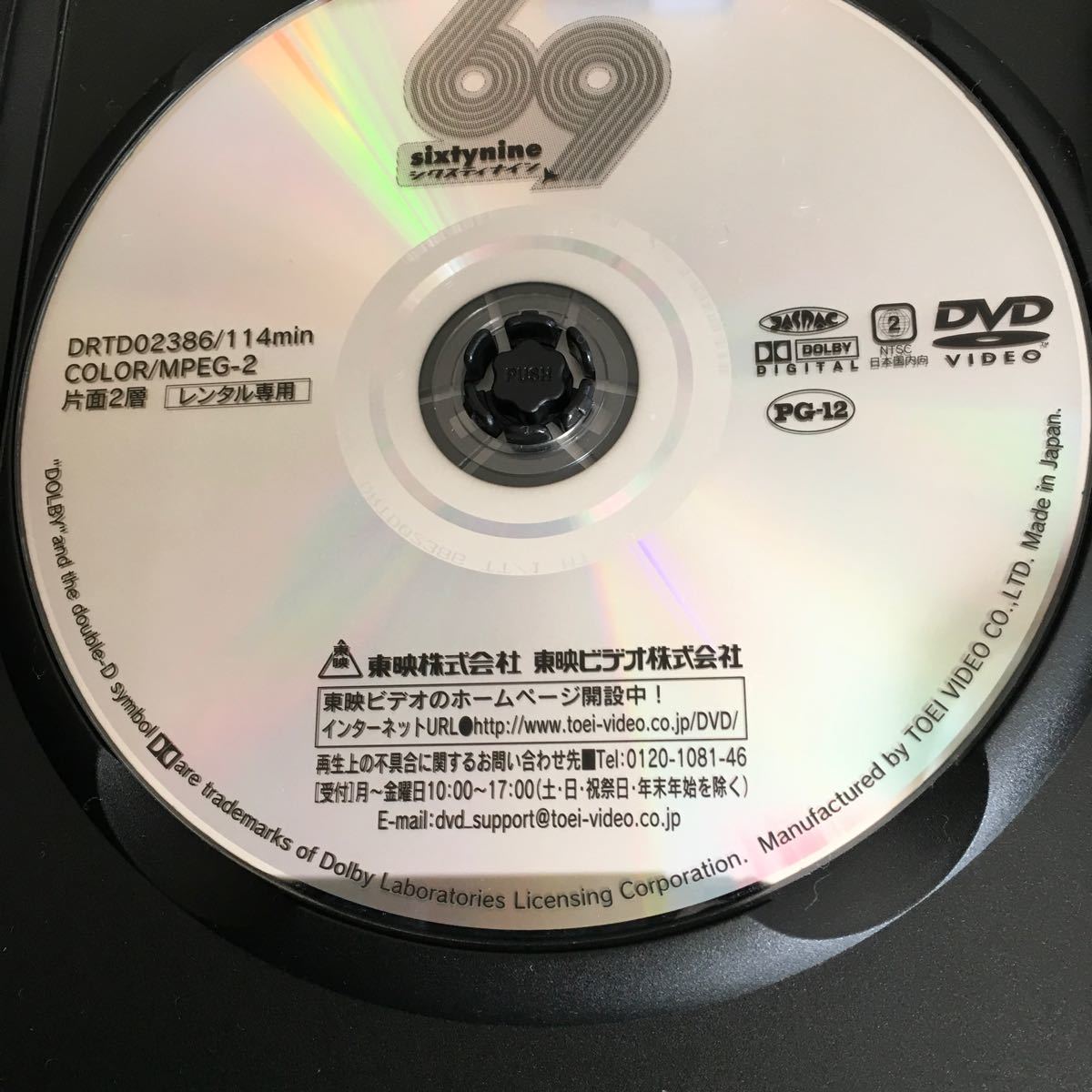 69 sixty nine シクスティ ナイン DVD