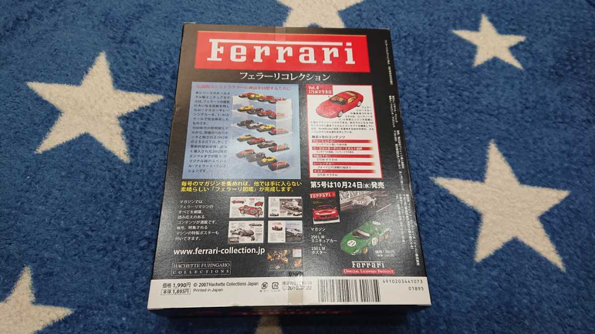 アシェット 1/43 フェラーリコレクション vol.4 575M マラネロ ダイキャスト ミニカー Ferrari_画像6