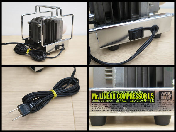 ○GSIクレオス Mr.リニアコンプレッサー L5 エアブラシ付き PS ○GSIクレオス Mr.リニアコンプレッサー L5 エアブラシ付き PS