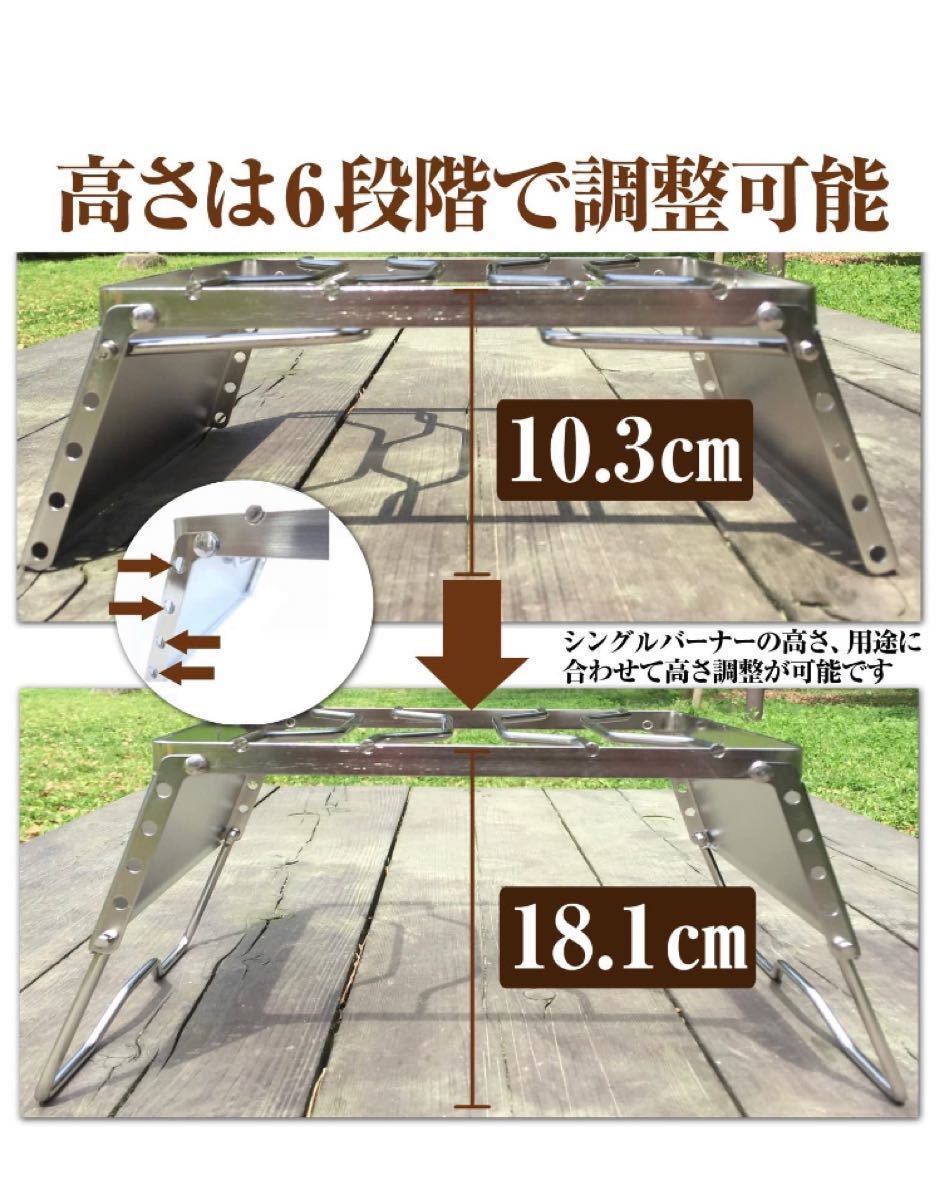 シングルバーナースタンド　クッカースタンド グリルスタンド 風防板付き　高さ5段階調整可能
