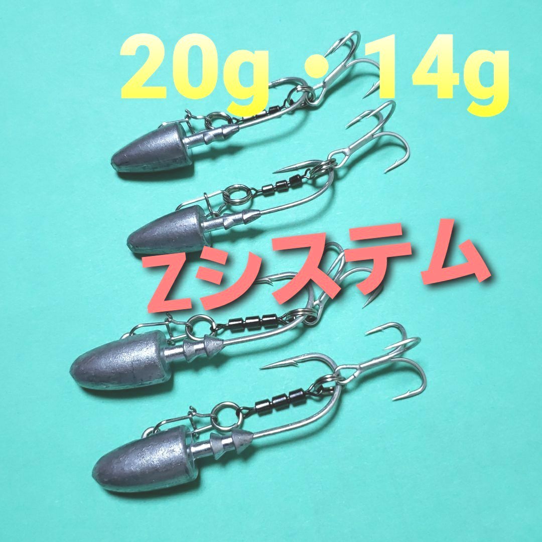 Paypayフリマ ジグヘッド ヒラメ マゴチ用 アシストフック Zシステム g 14g 計4個 セット サーフ フィネス 爆釣 Paypayフリマ ジグヘッド ヒラメ マゴチ用 アシストフック Zシステム g 14g 計4個 セット サーフ フィネス 爆釣