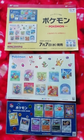 ポケモンシール付きの値段と価格推移は 46件の売買情報を集計したポケモンシール付きの価格や価値の推移データを公開 ポケモンシール付きの値段と価格推移は 46件の売買情報を集計したポケモンシール付きの価格や価値の推移データを公開