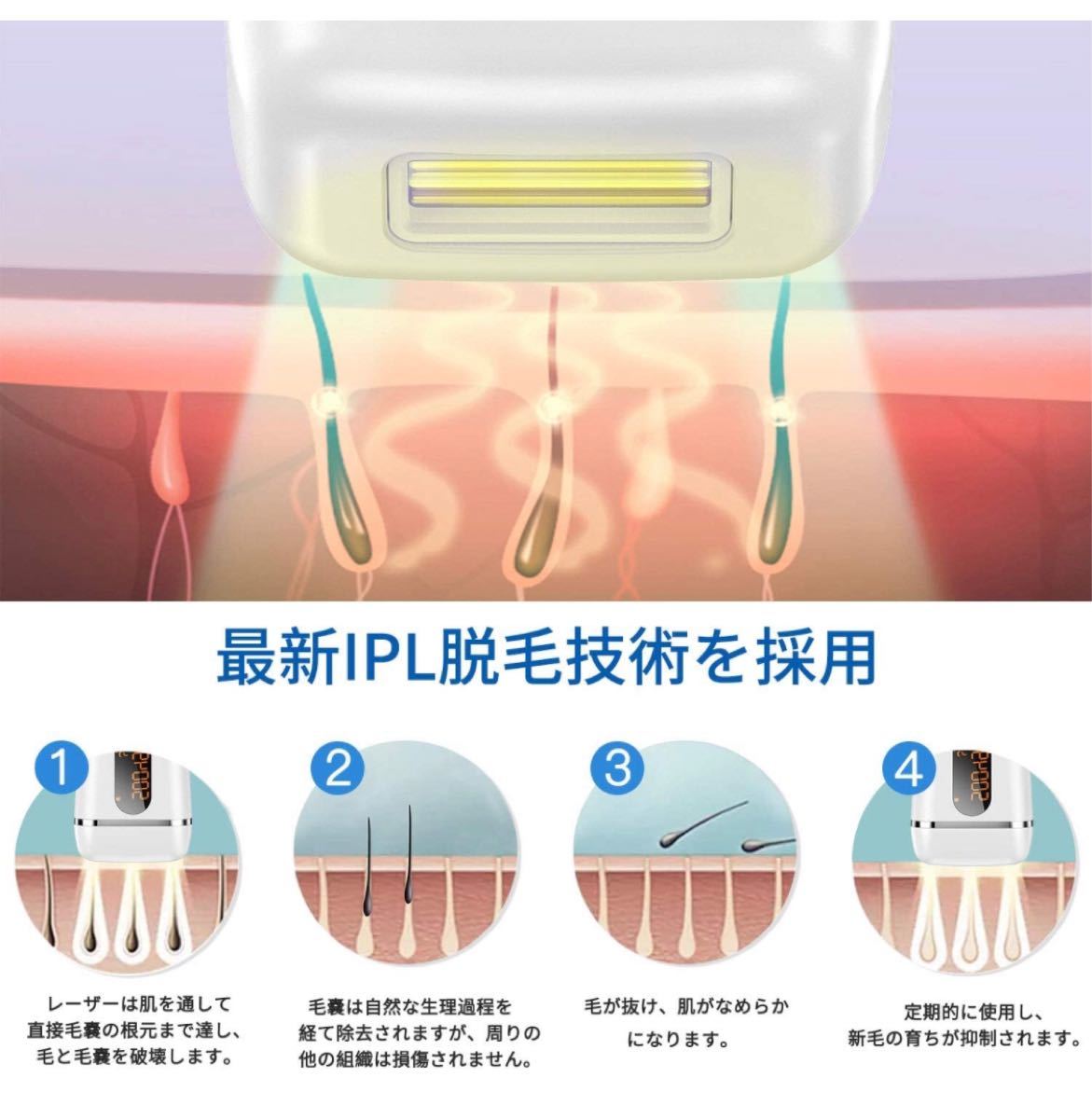  脱毛器 BESTOPE レーザー 光脱毛器 IPL技術 永久脱毛 家庭用脱毛器 99万回照射 光美容器