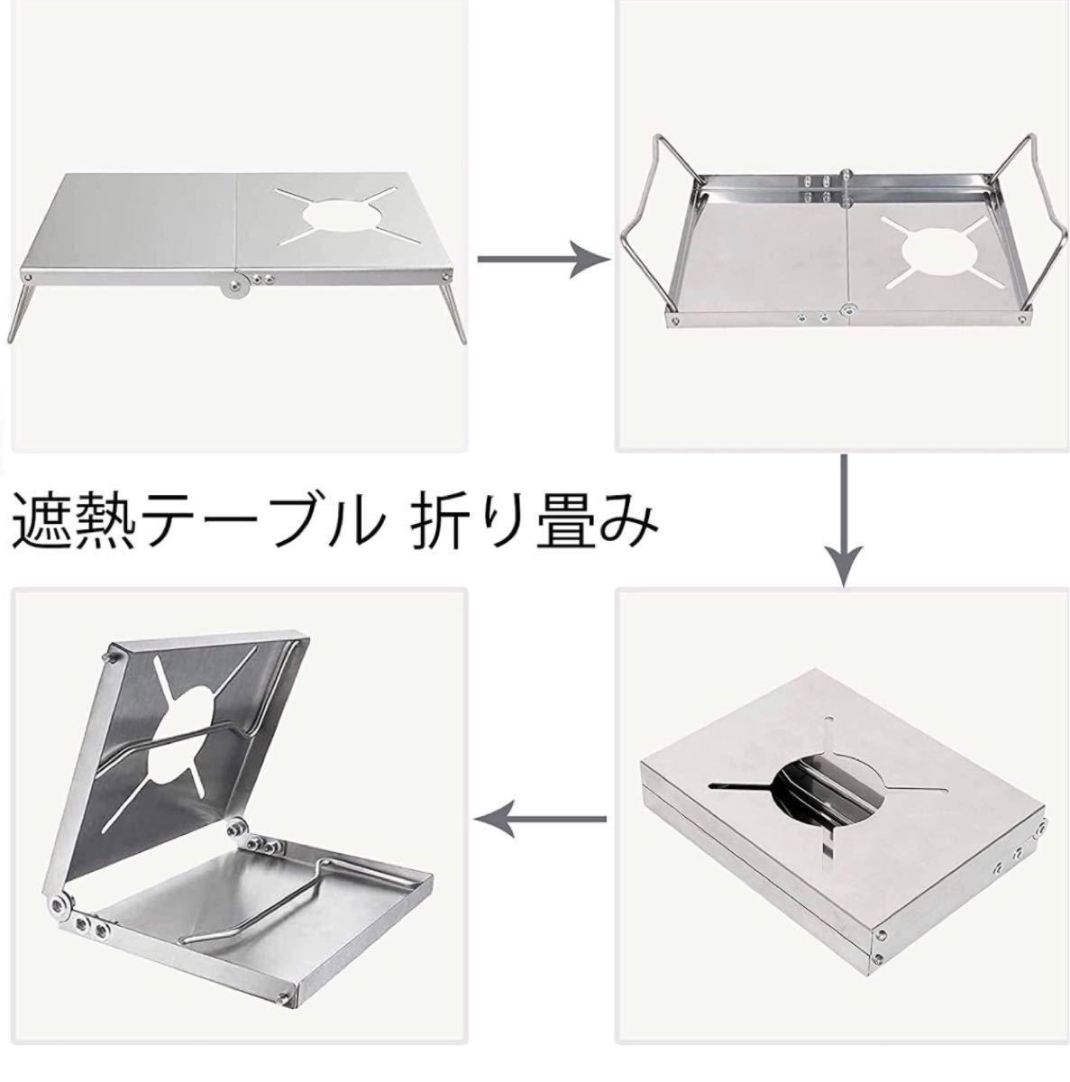 遮熱テーブル アウトドア テーブル ソト シングルバーナー st310 折り畳み アルミ合金 軽量 コンパクト 遮熱板 二つ折り
