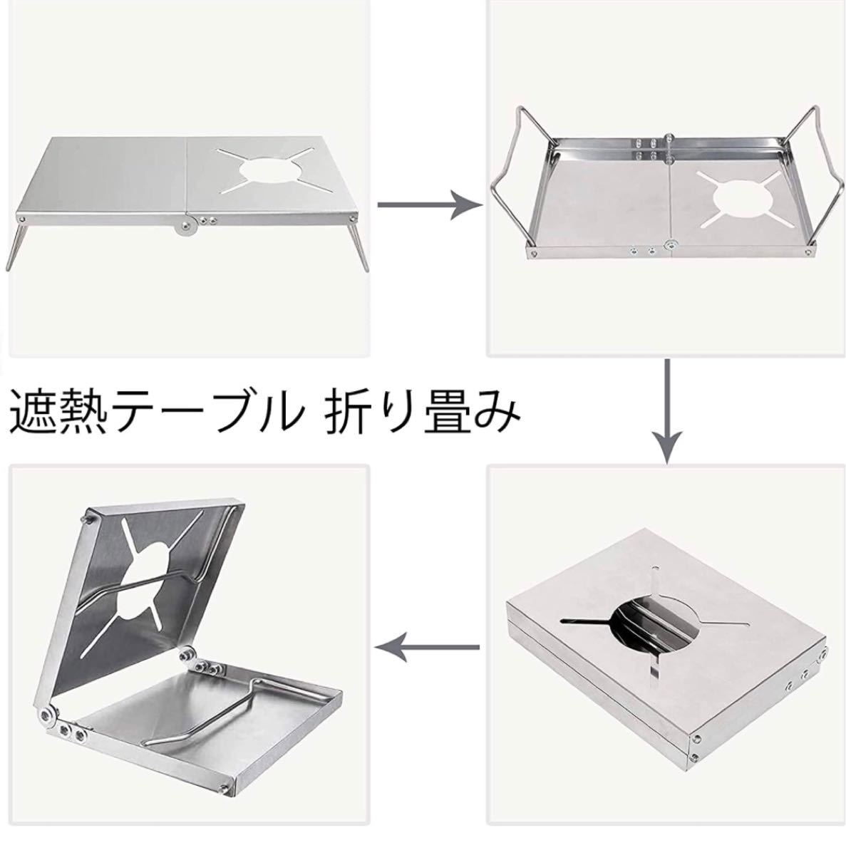 遮熱テーブル アウトドア テーブル ソト シングルバーナー st310 折り畳み アルミ合金 軽量 コンパクト 遮熱板 