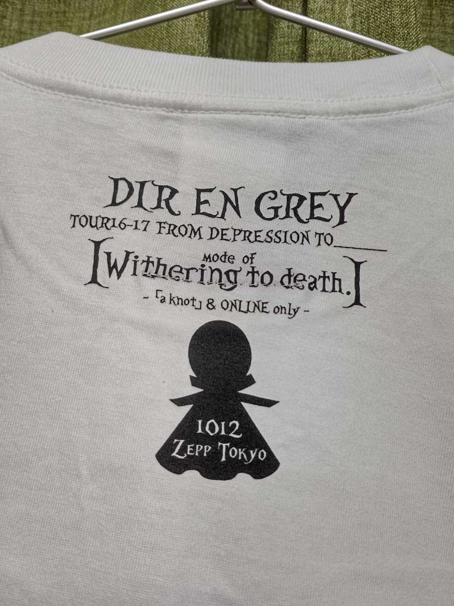 DIR EN GREY Tシャツ ドクロ てるてる 白 /検 sukekiyo 京 薫 DIR EN GREY Tシャツ ドクロ てるてる 白 /検 sukekiyo 京 薫