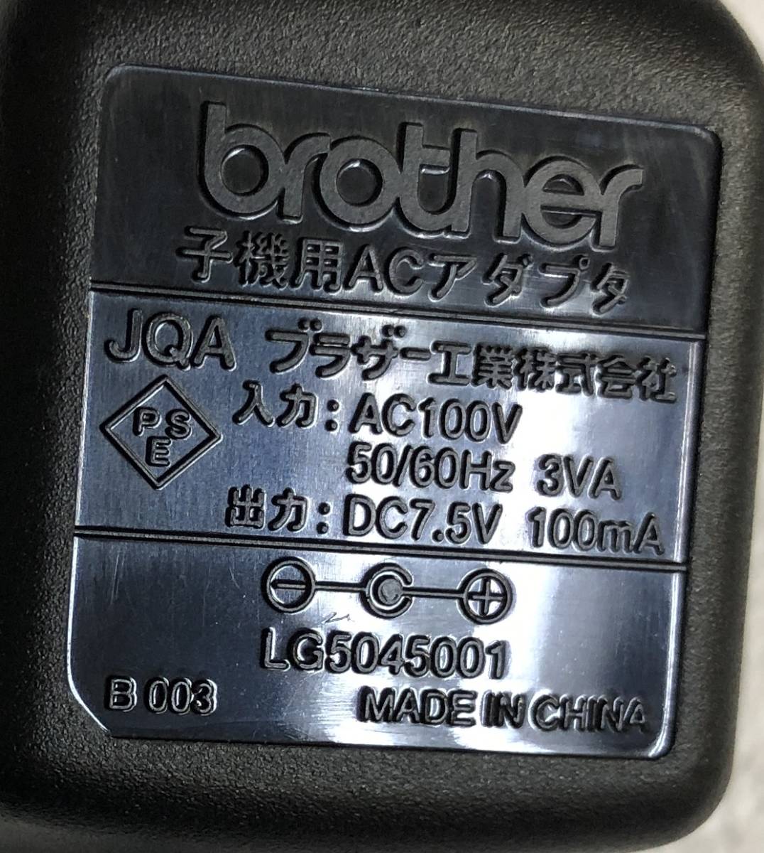 ☆　brother 子機用ACアダプタ LG5045001 7.5V 100mA_画像2