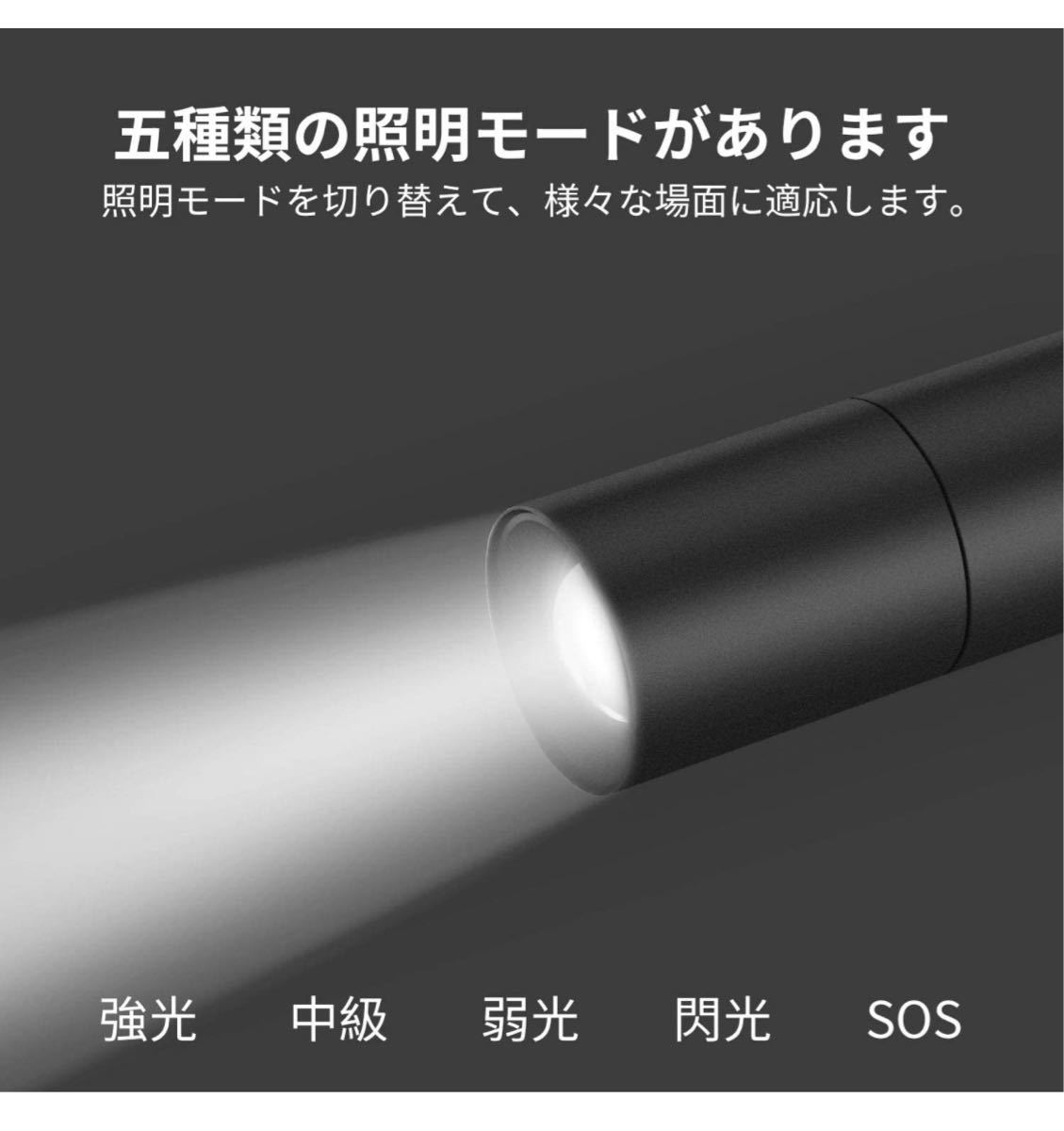LED懐中電灯 ハンディライト 超高輝度 USB充電式 ズーム式 5モード切替 1800ルーメン