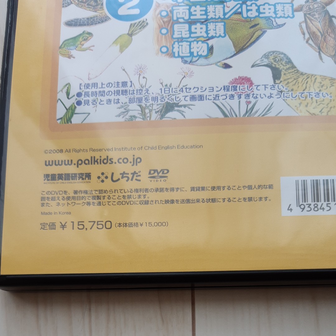 ものしりはかせ フラッシュ DVD しちだ パルキッズ|Yahoo ものしりはかせ フラッシュ DVD しちだ パルキッズ|Yahoo