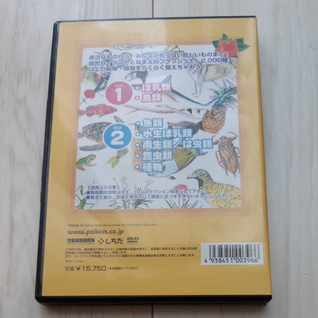 ものしりはかせ フラッシュ DVD しちだ パルキッズ|Yahoo ものしりはかせ フラッシュ DVD しちだ パルキッズ|Yahoo