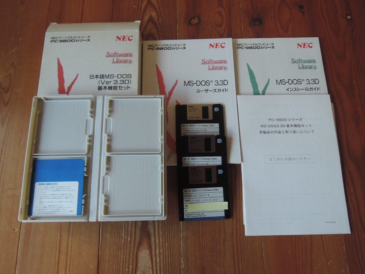 美品 動作確認済 PC-9801 MS-DOS3.3D マニュアル付 美品 動作確認済 PC-9801 MS-DOS3.3D マニュアル付