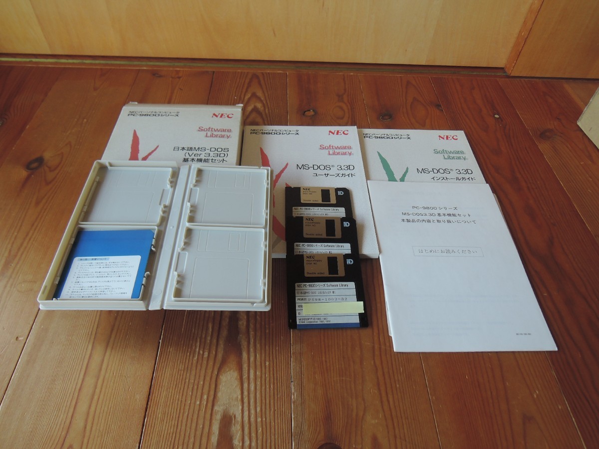 美品 動作確認済 PC-9801 MS-DOS3.3D マニュアル付 美品 動作確認済 PC-9801 MS-DOS3.3D マニュアル付