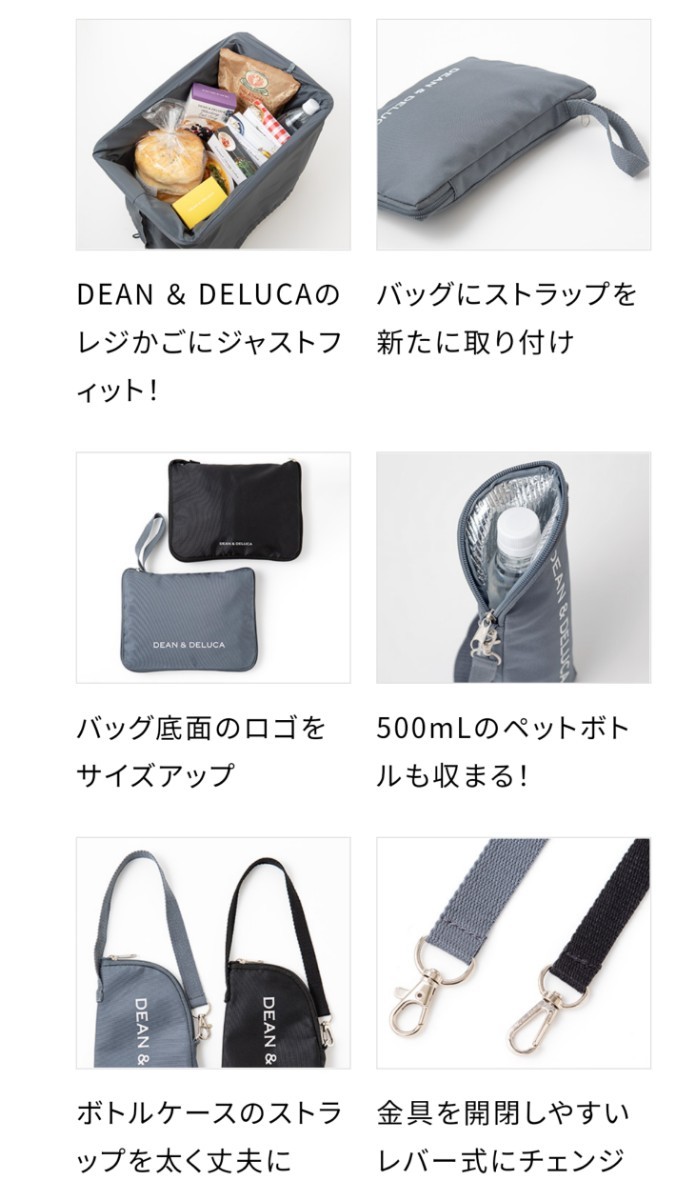 DEAN&DELUCA ステンレス製ボトル3本＆レジかご買物バッグ セット売り