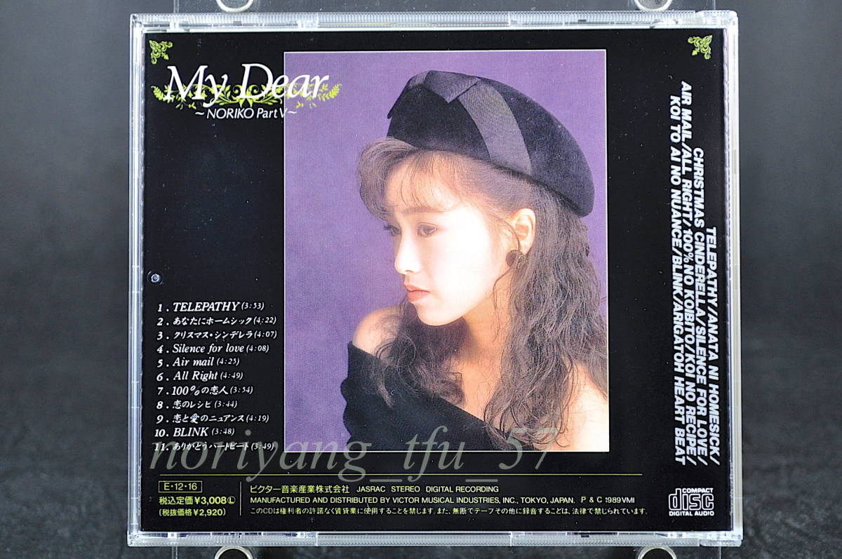 ☆ 酒井法子 My Dear / マイ・ディア ~NORIKO Part Ⅴ / 5 ■89年盤 全11曲 CD 5th アルバム ♪テレパシー,100%の恋人,他 VDR-1658 美品!!_画像3