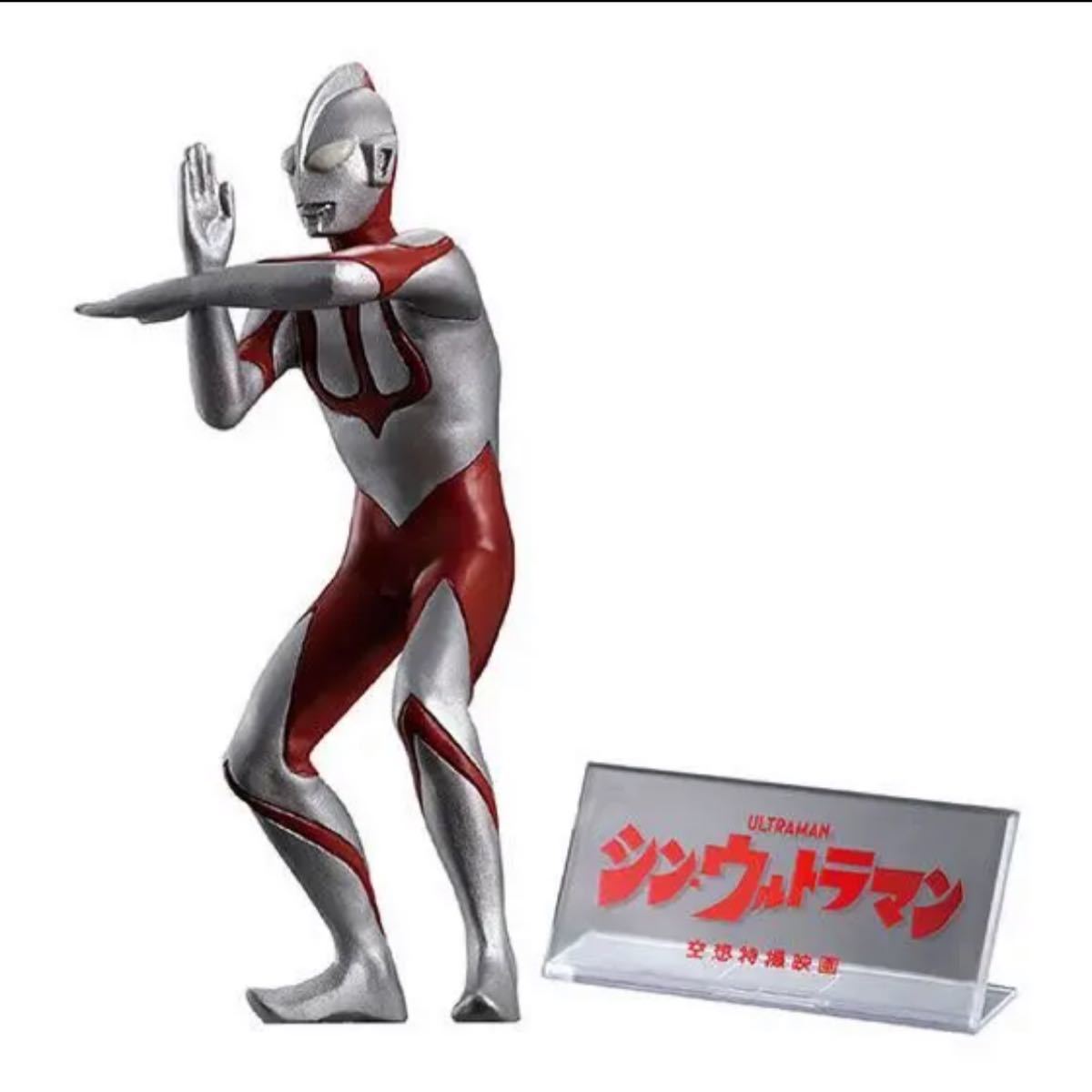 新品・ガシャポンHGX　円谷プロ壱 樋口真嗣セレクション　シン・ウルトラマン