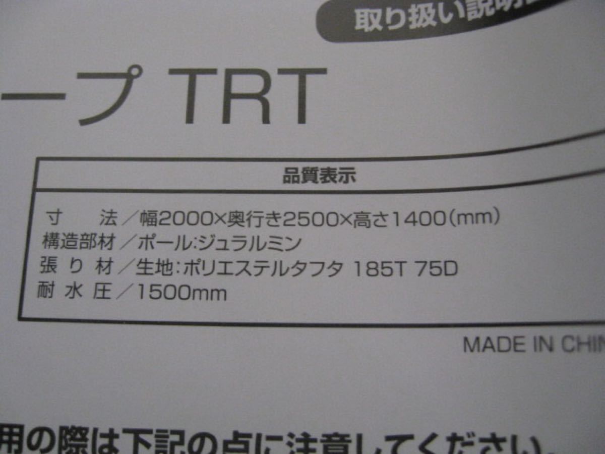 テントファクトリー DUライト ツーリングタープ TRT TF-NLRT252