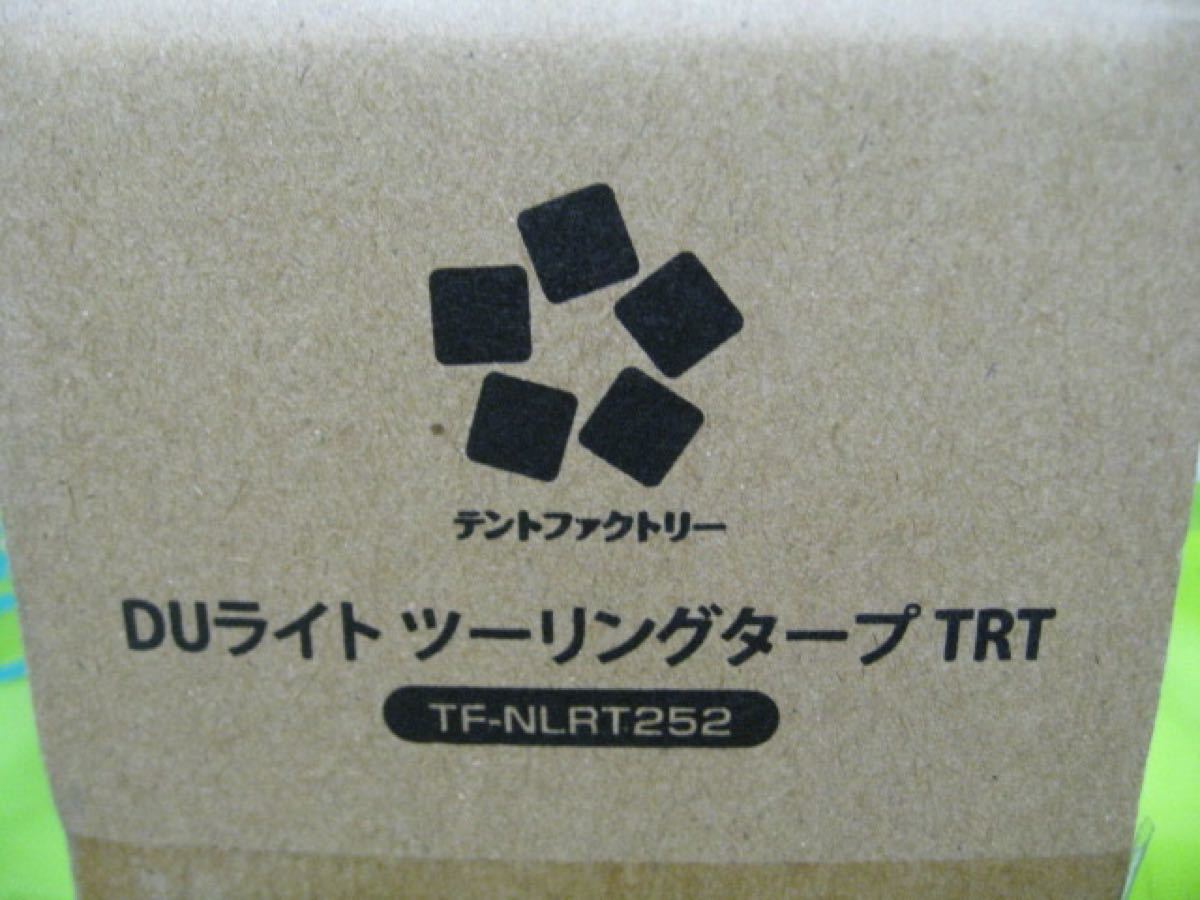 テントファクトリー DUライト ツーリングタープ TRT TF-NLRT252