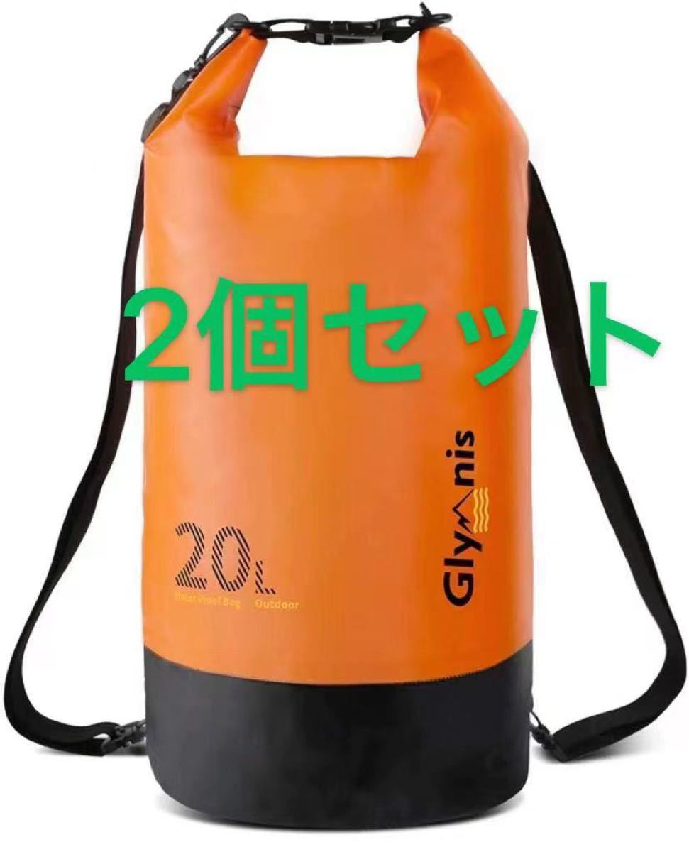ドライバッグ 防水バッグ 防災バッグ 多機能 ショルダーバッグ 防水 2個セット