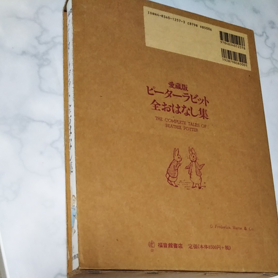 新品】愛蔵版 ピーターラビット 全おはなし集 福音館書店 lram-fgr.ma