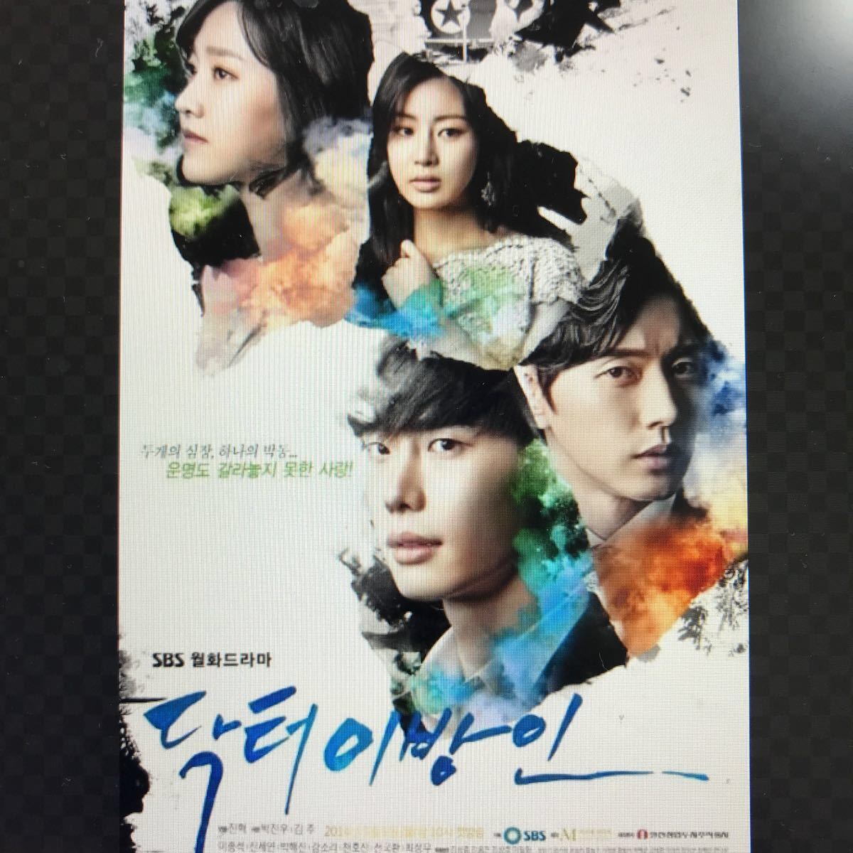 韓国ドラマ『ドクター異邦人』全話　Blu-ray 2枚