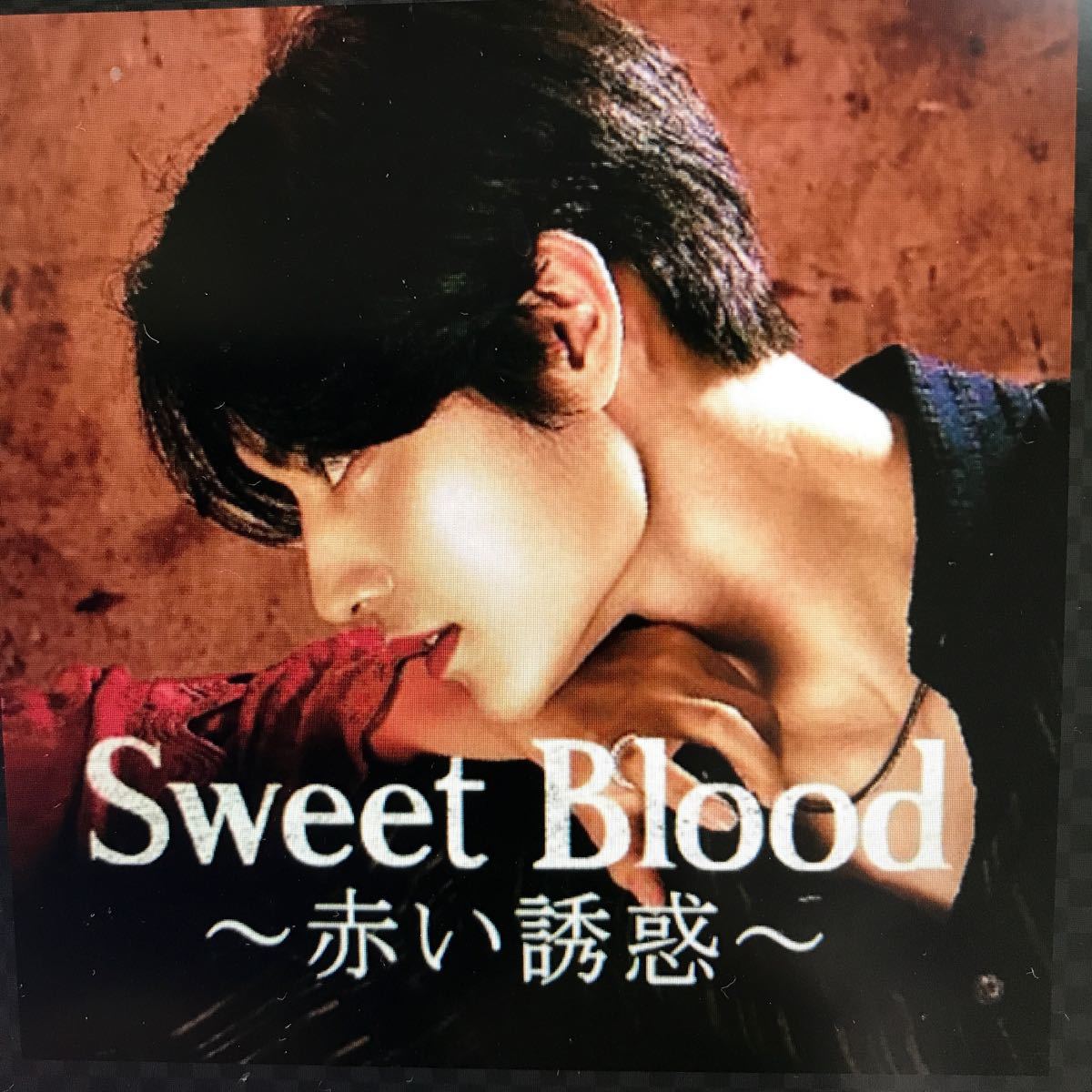 韓国ドラマ『Sweet Blood 〜赤い誘惑〜』全話　DVD 1枚