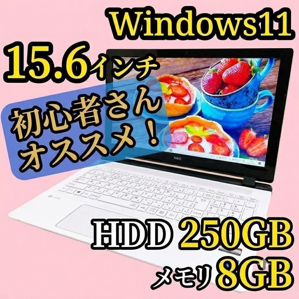 【初期設定済】NEC ノートPC メモリ8GB カメラ DVD搭載 Win11 初期設定済】NEC ノートPC メモリ8GB カメラ DVD搭載 Win11｜Yahoo