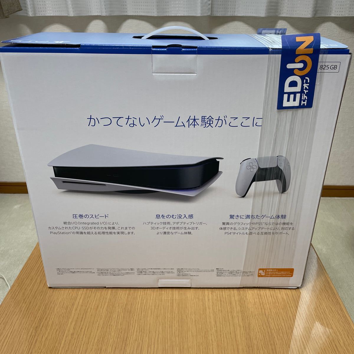 PS5本体 ソニーIE CFI1100A01