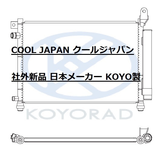 ホンダ アクティトラック 9 ラジエーター クーラーコンデンサー