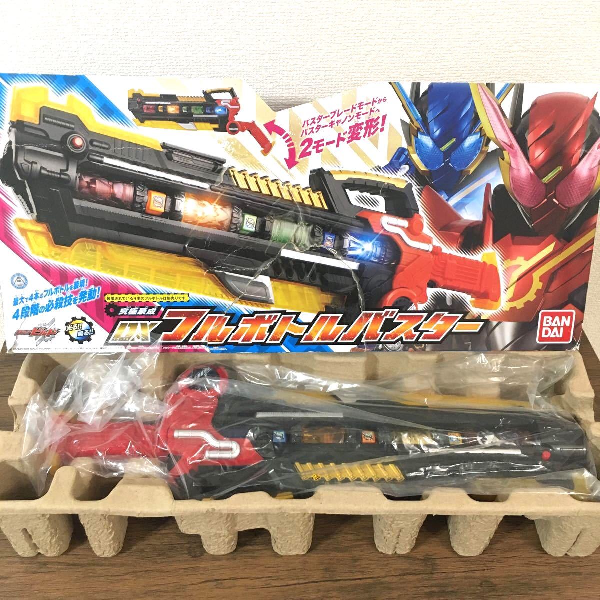 究極豪成 DXフルボトルバスター+フルボトル 4本付き【仮面 究極豪成 DXフルボトルバスター+フルボトル 4本付き【仮面