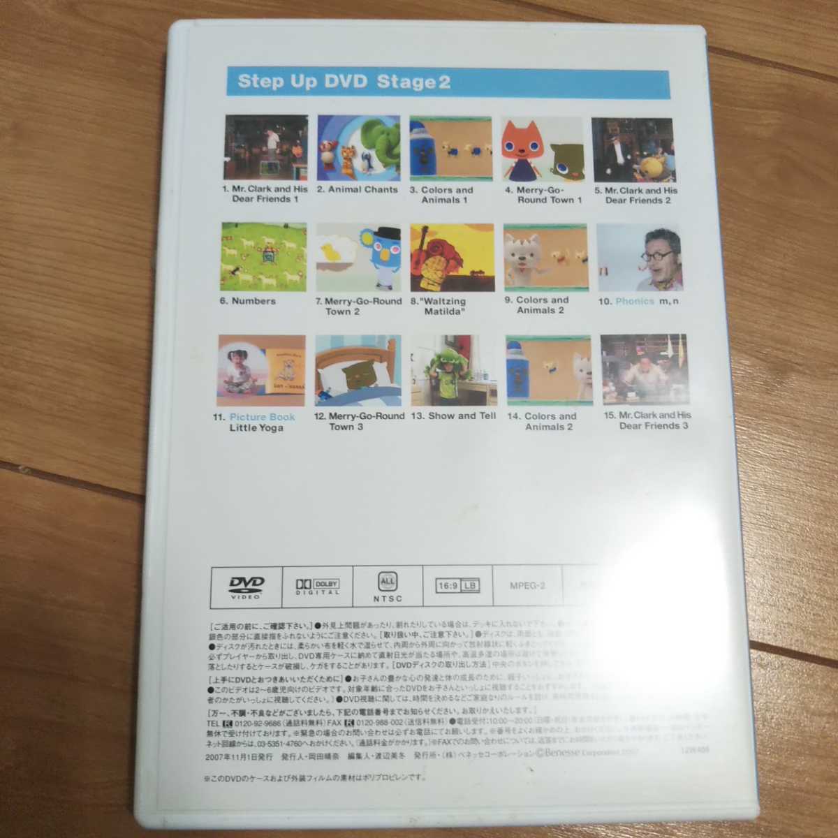 ワールドワイドキッズ ステージ2 DVD ベネッセ 英語教材