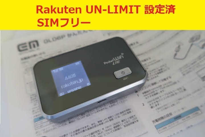 simフリー Pocket WIFI　GL06P 楽天un-limit　設定済