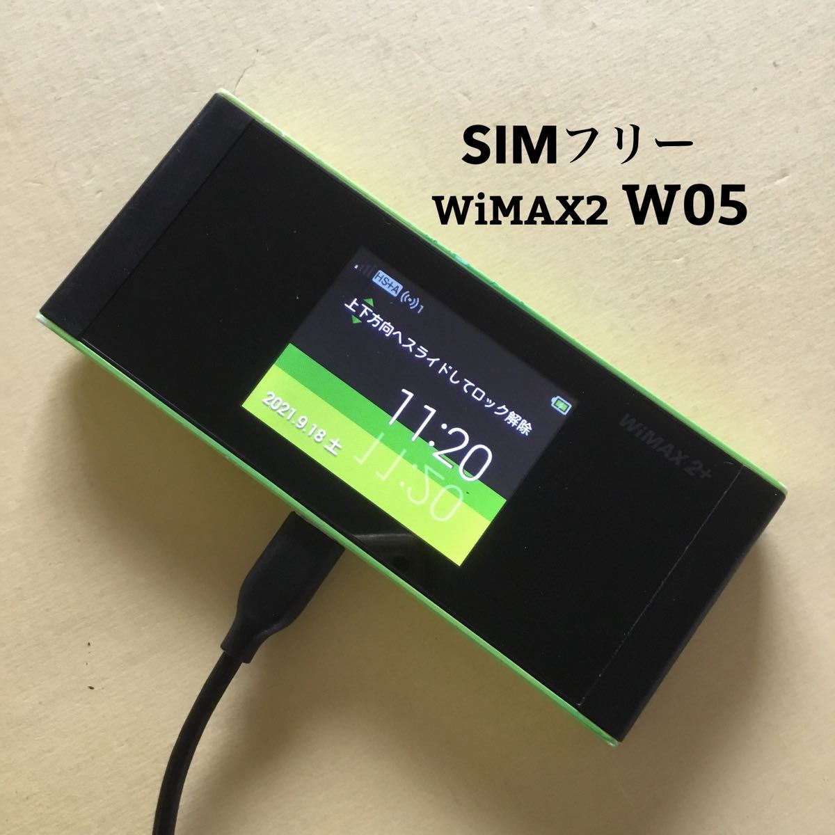 SIMフリー WiMAX2+ Speed Wi-Fi NEXT W05
